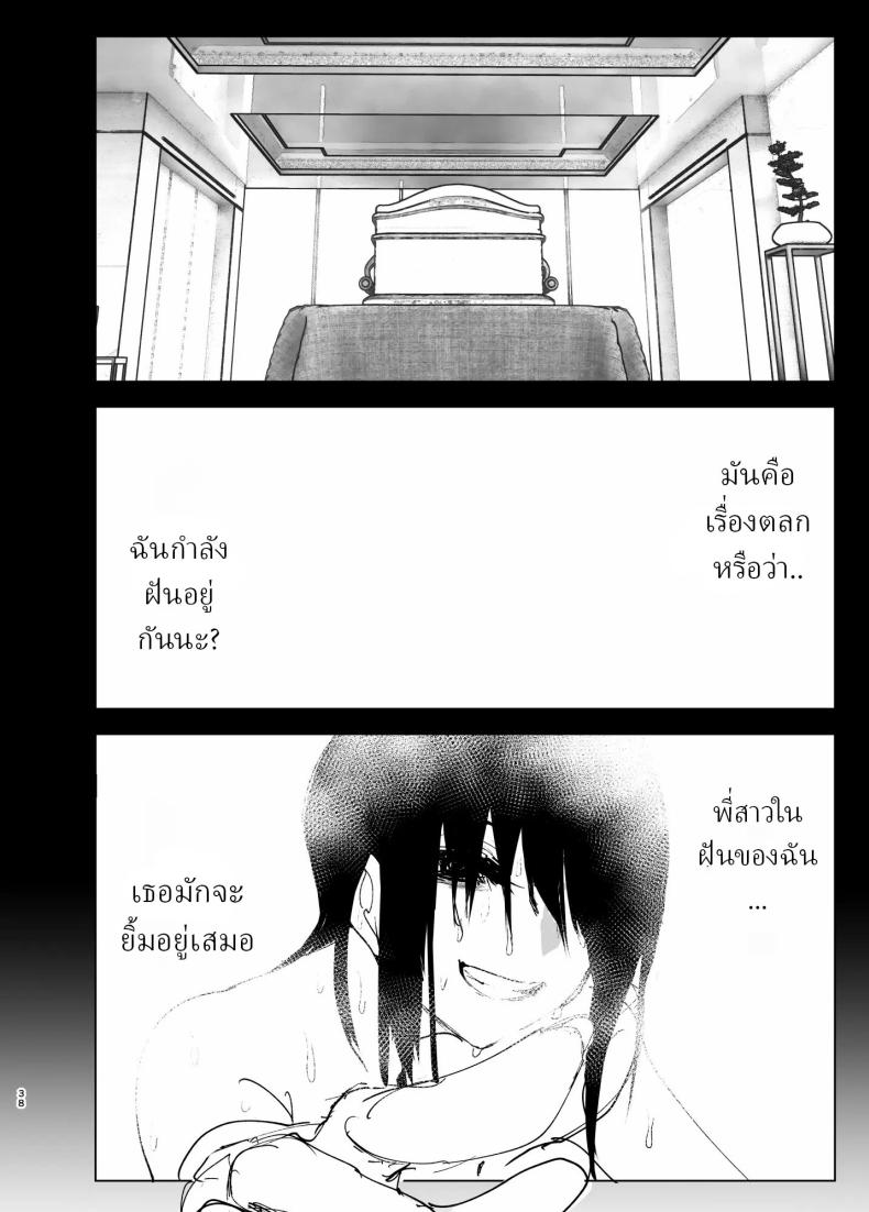 ราวกับนิทาน 1-3